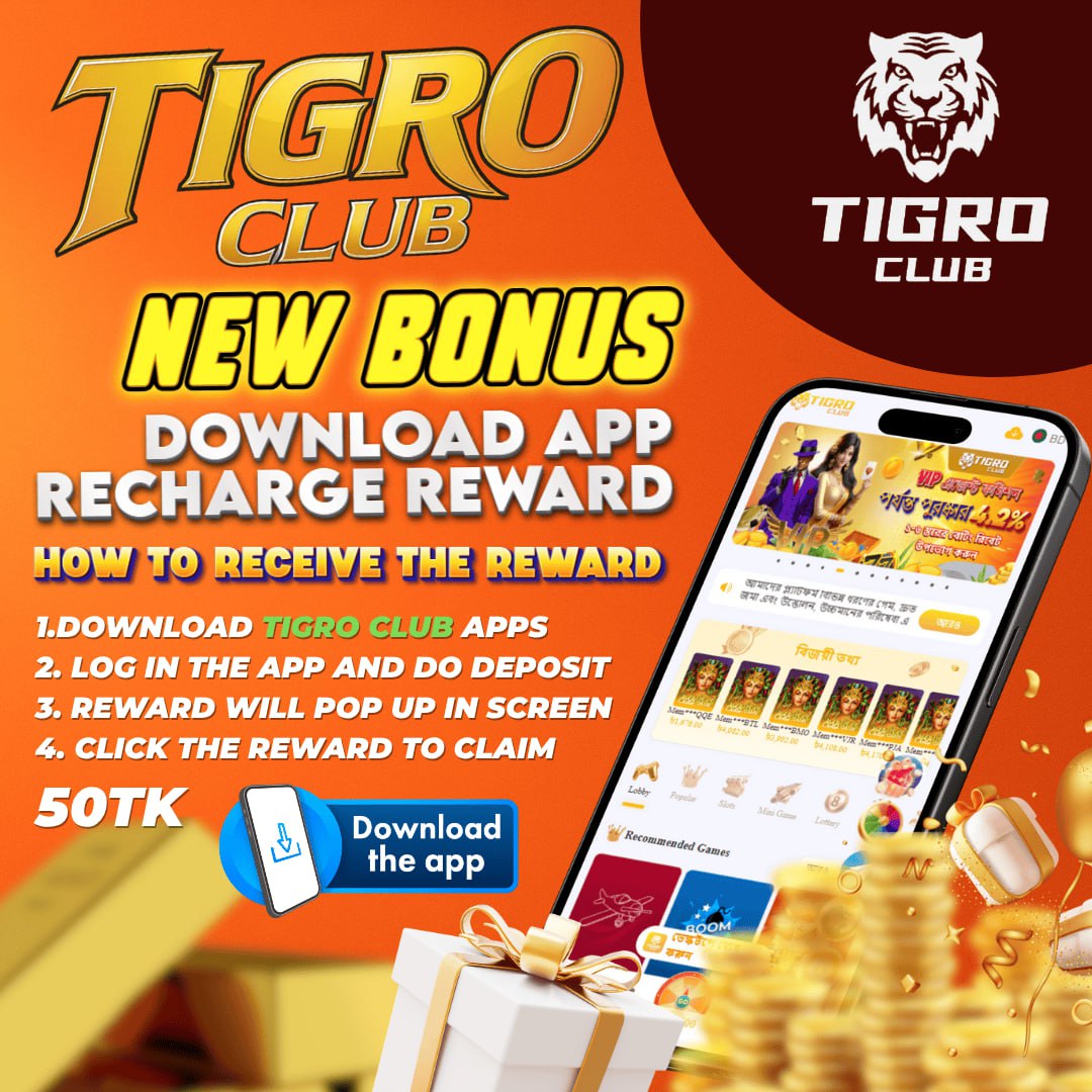 TIGROCLUB APP বোনাস
